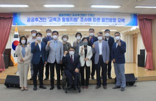 공공후견인 '교육과 활동지원' 조사에 따른 발전방향 모색 토론회 개최
